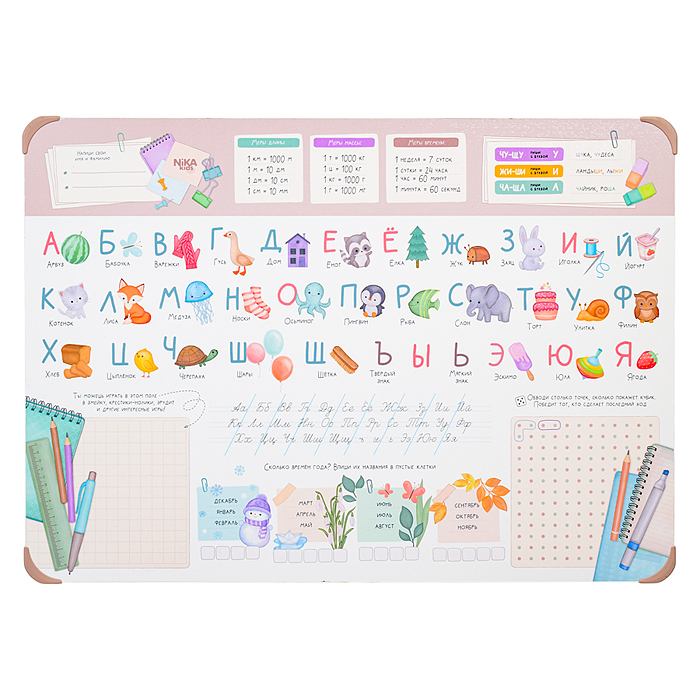 Комплект "Познайка"