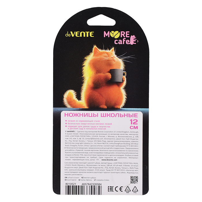 Ножницы детские "MooreCafe" 12 см, двухцветные пластиковые кольца в виде котиков