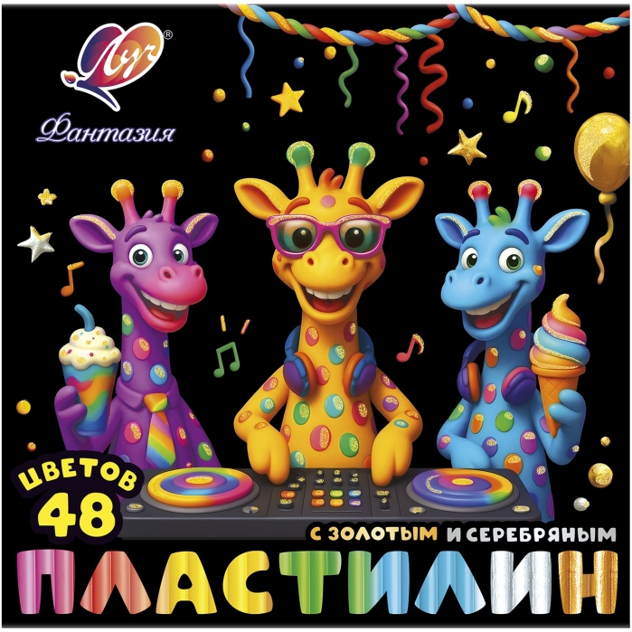 Пластилин 48цв. "Фантазия" (классич. + пастел. + золотой + серебряный), 636 г, стек