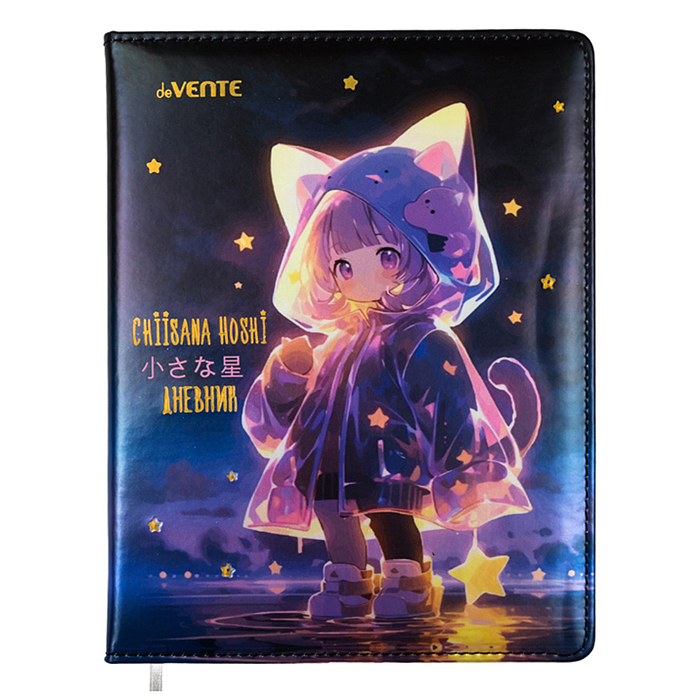 Дневник 1-11 кл. "Chiisana Hoshi" кожзам , 48 листов, белая бумага 80 г/м², 