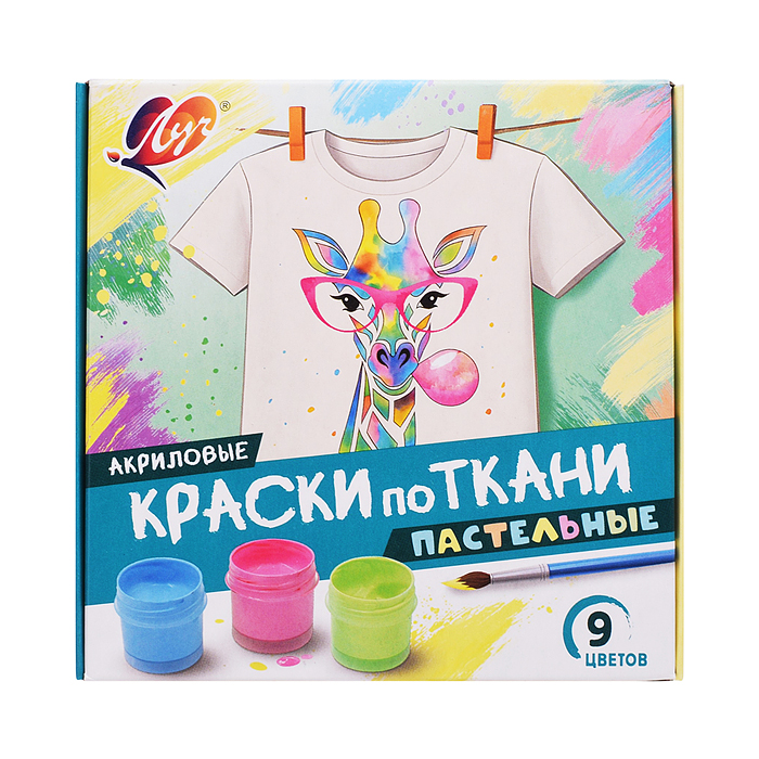 Краски по ткани 9 цв. пастельные, 15 мл