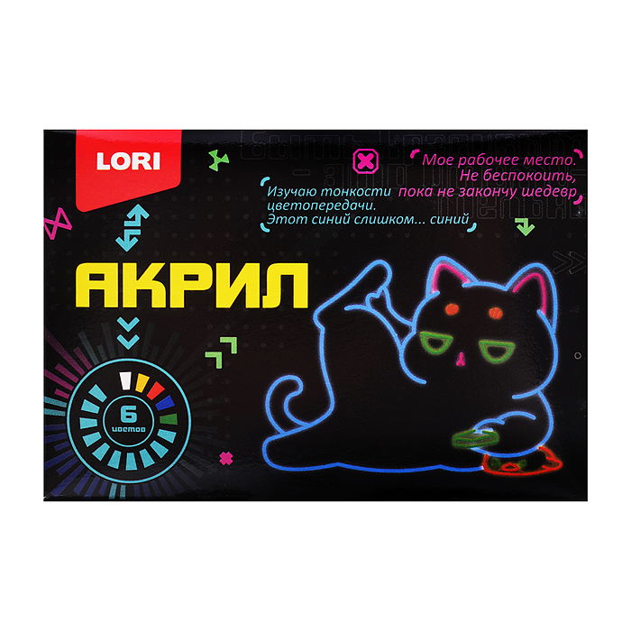 Краски акриловые "Киберкотики" 6 цв. по 15 мл 