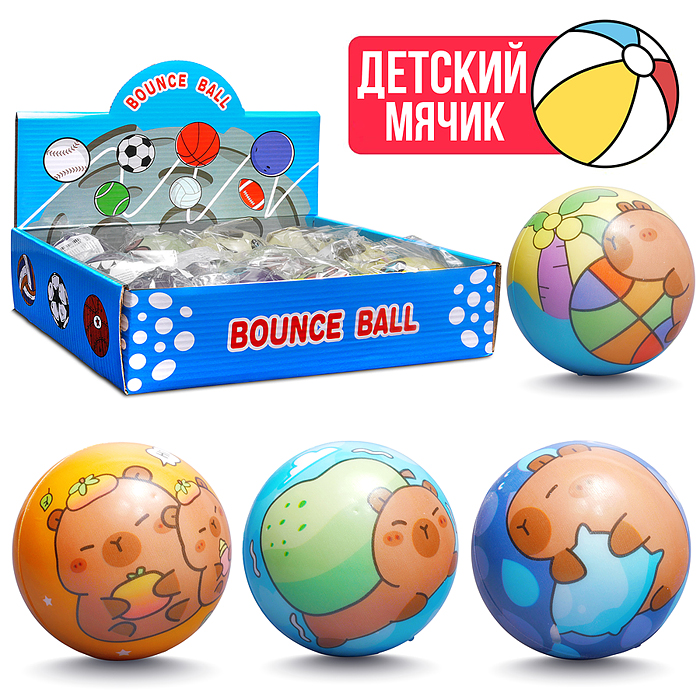 Мяч детский 00-7976 "Капибара" PU (7см) в коробке