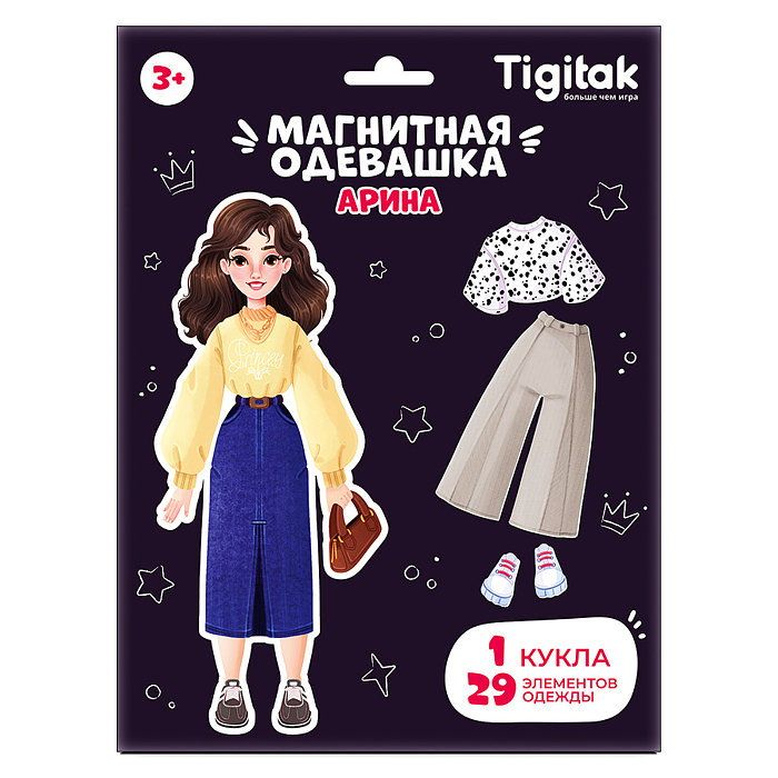 Магнитная игра-одевашка "Арина"