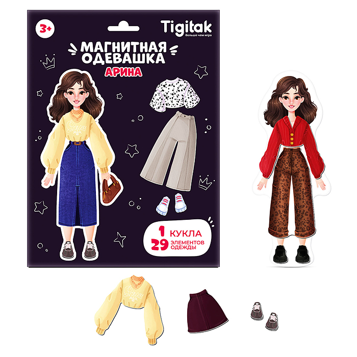 Магнитная игра-одевашка "Арина"