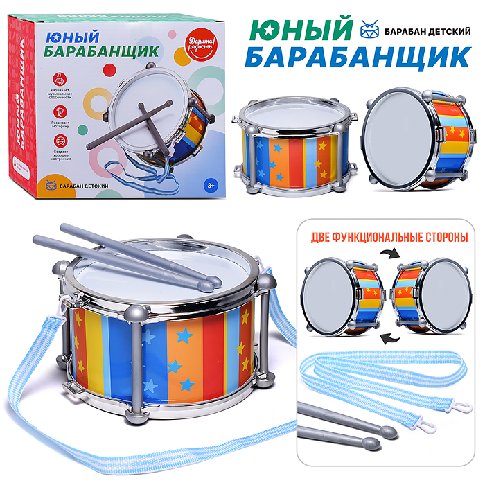 Барабан UT0196-2 "Юный барабанщик" в коробке Барабан UT0196-2 "Юный барабанщик" в коробке