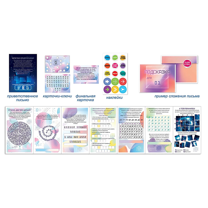 Квест "Искусственный интеллект" от 12 лет