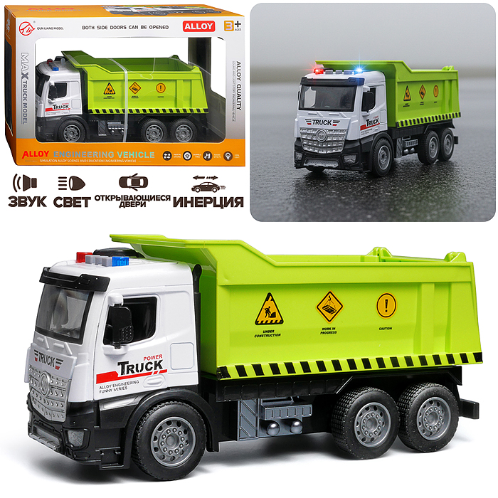 Машина A345-5 "Земляной‑Босс" в коробке