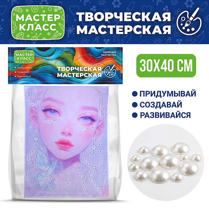 Мозаика алмазная MKX-38 "Нежный взгляд" 30*40 см.