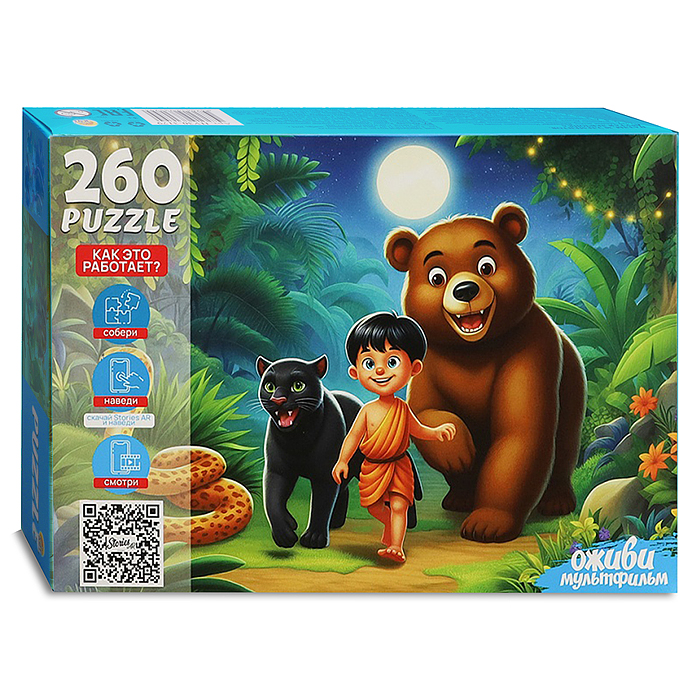 Пазлы 260 элементов "Маугли" 7 серия "Оживи мультфильм" 
