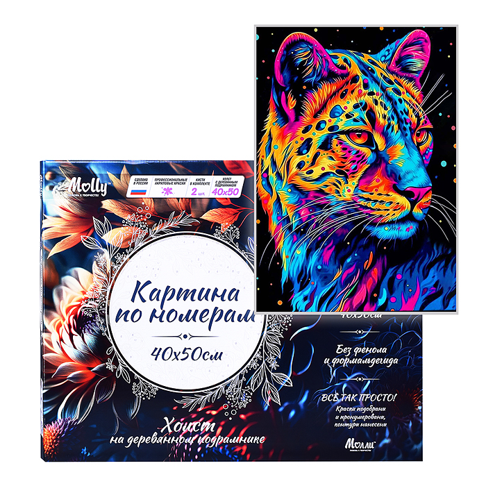Картина по номерам 40х50 "Радужный леопард" черный холст (10 цветов)