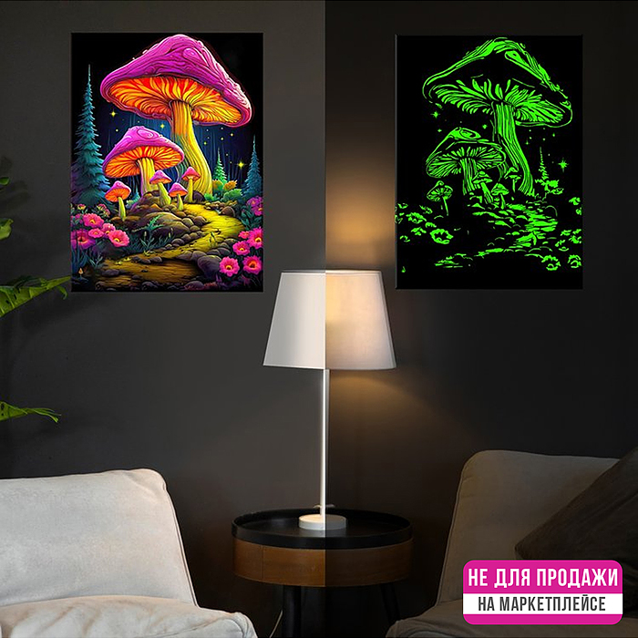 Картина по номерам 40х50 "Фантазийные грибы" со светящейся краской (24 цвета)