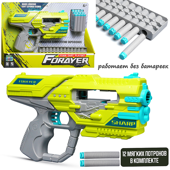 Бластер 8689B "Астрал бой" в коробке 