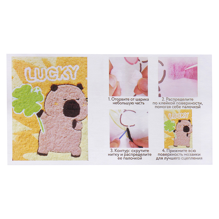 Набор творческая мастерская MKX-23 "Капибара с клевером" 30*40 см.