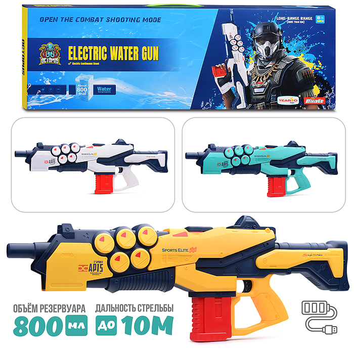 Водное оружие 3201A "Мощный выстрел" в коробке