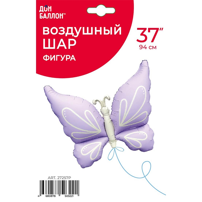 Шар (37''/94 см) Фигура, Нежная бабочка, Сиреневый, Сатин, 1 шт. в уп.