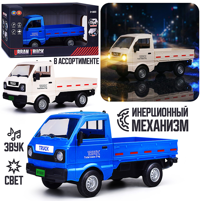 Машина 323-7A "Пикап" 1:16, свет, звук, в коробке