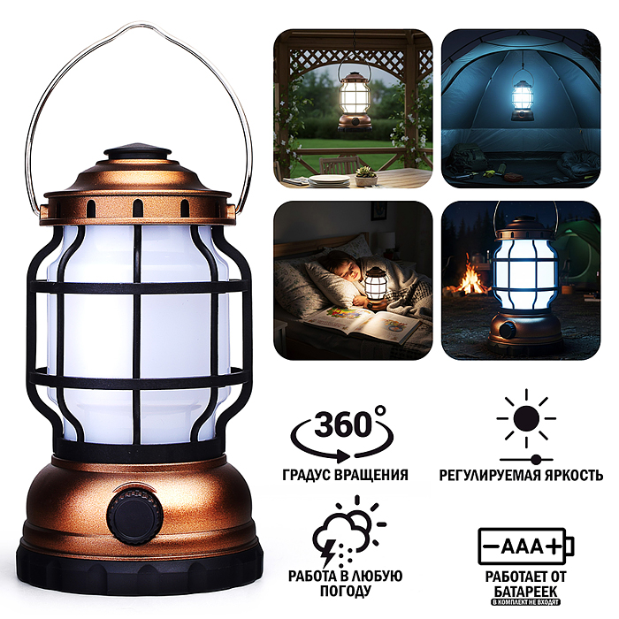 Светильник 00-8061 "Фонарик" в коробке