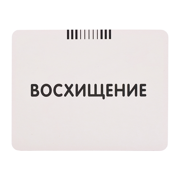 Обучающие карточки. IQ тренажеры. Развитие речи через эмоции. 4+ 