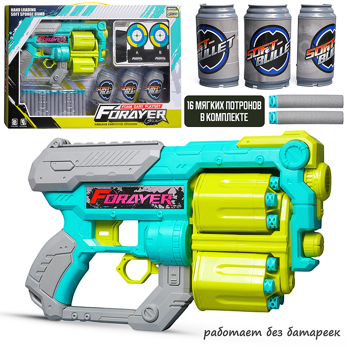 Бластер JM003D "Защитник" в коробке