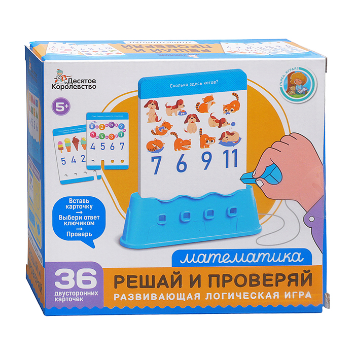 Игра настольная "Решай и проверяй" Математика