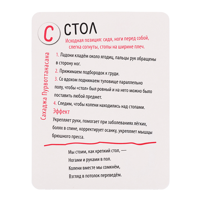 Обучающие карточки. IQ тренажеры. Йога-азбука. 3+ 