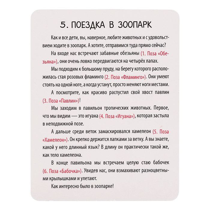 Обучающие карточки. IQ тренажеры. Йога-азбука. 3+ 