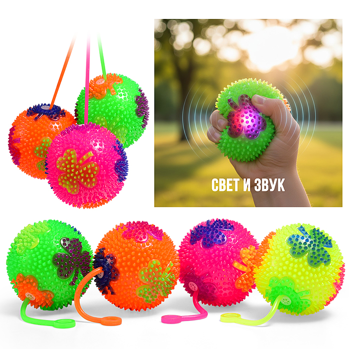 Игрушка-пищалка 00-8175 "Колючий клеверок" (7,5 см)  в коробке