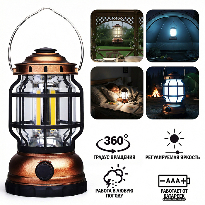 Светильник 00-8054 "Фонарь" в коробке