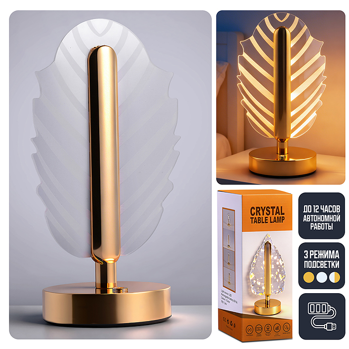 Светильник 00-8041 "Тихий вечер" в коробке