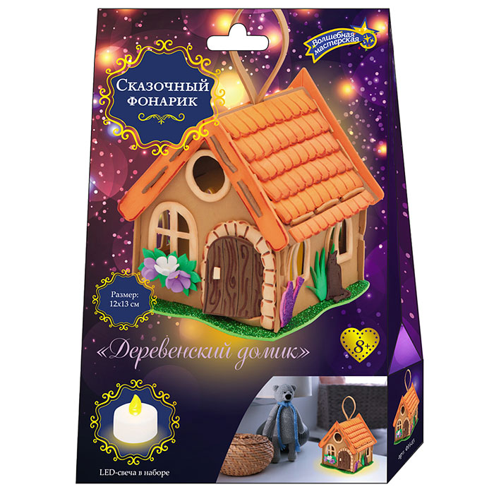 Набор для творчества. Фонарик "Деревенский домик"