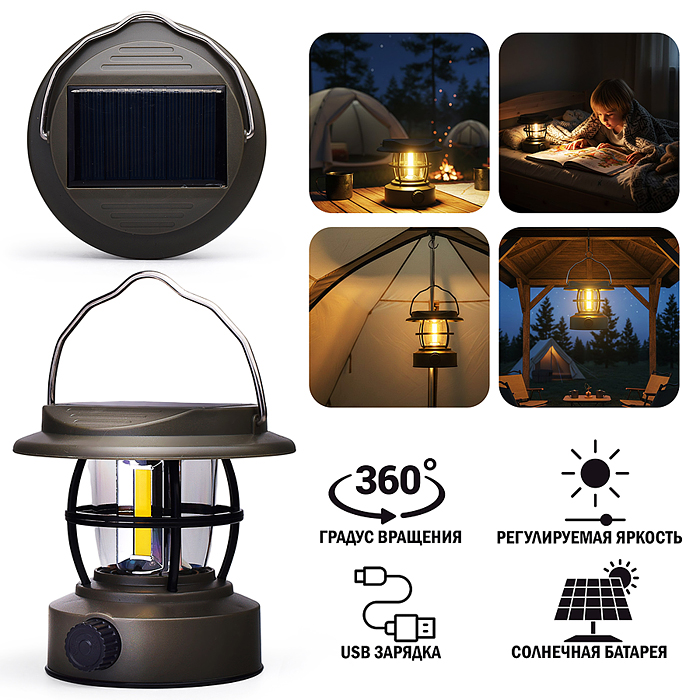 Светильник 00-8058 "Страж ночи" в коробке