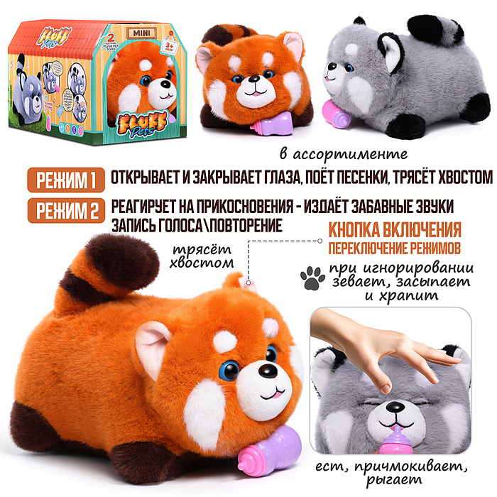 Панда 00-6819 "Пит" (глазки двигаются, поёт и пьёт молоко) в коробке