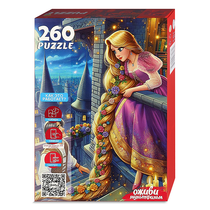 Пазлы 260 "Рапунцель" 5 серия "Оживи мультфильм" 