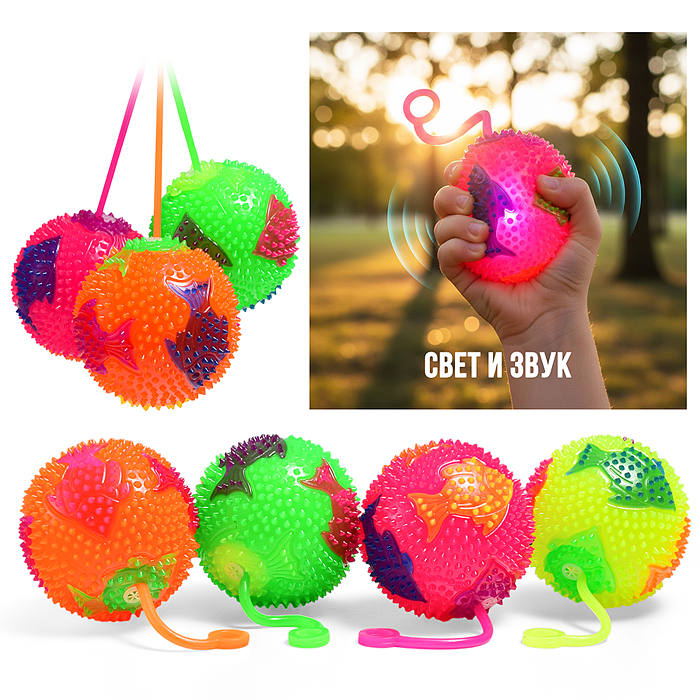 Игрушка-пищалка 00-8174 "Колючие рыбки" (7,5 см) в коробке