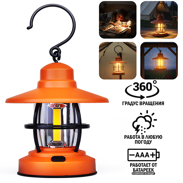 Светильник 00-8052 "Янтарный огонёк" в коробке