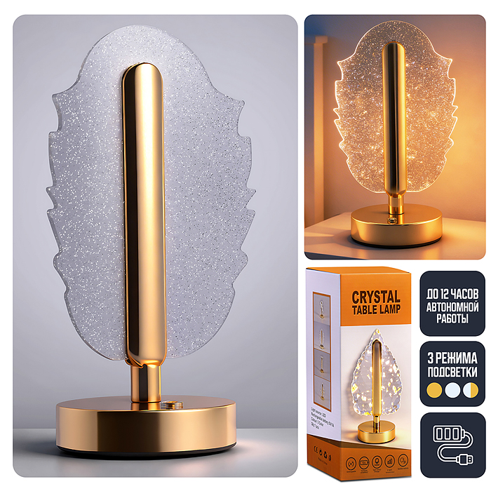 Светильник 00-8043 "Тихий свет" в коробке