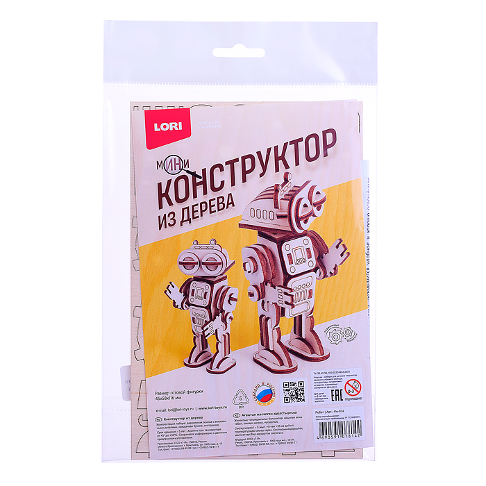 Конструктор из дерева. Мини конструктор "Робот" Конструктор из дерева. Мини конструктор "Робот"