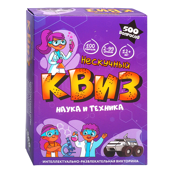 Игра "Нескучный Квиз. Наука и техника" 