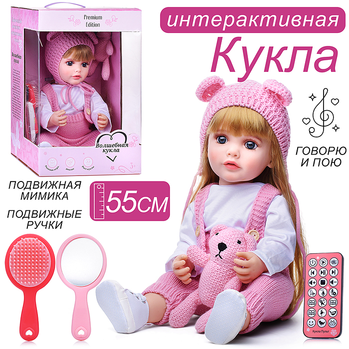 Кукла ADJX88-28 "Аделина" с аксессуарами, со звуком, в коробке