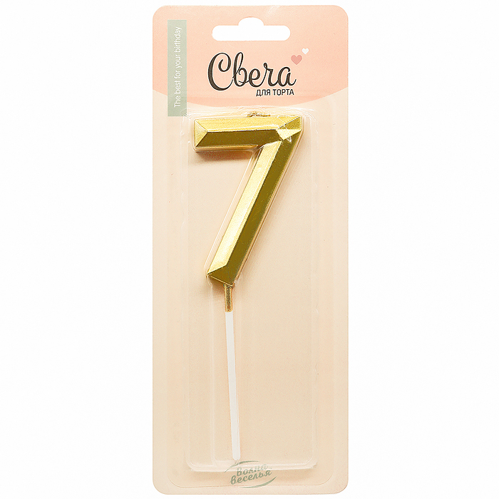 Свеча Цифра, 7 Объемные грани, на шпажке, Золото, Металлик, 4,5*7 + 7 см, 1 шт. с держателем