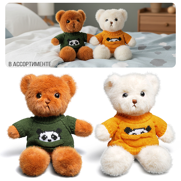 Мягкая игрушка M1676 "Медвежонок в кофте" 25 см