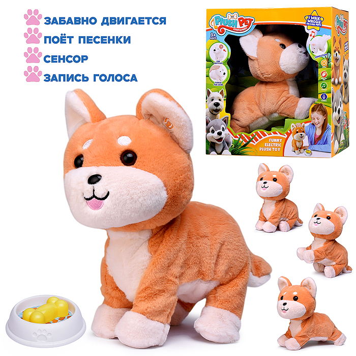 Собака 933-172E "Риччи" на батарейках, в коробке