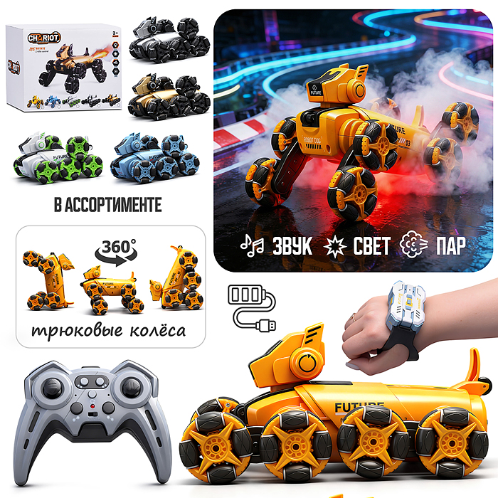 Машина MH-80XS "Монстр перевоплощения" р/у, 27 MHz, в коробке 