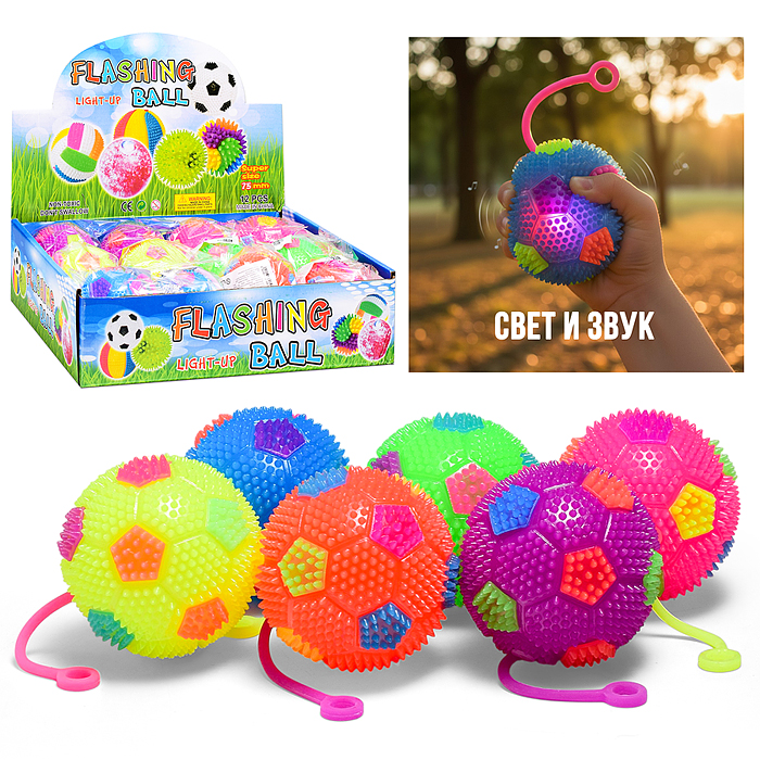 Игрушка-пищалка 00-8176 "Колючий мяч" (7,5 см) в коробке