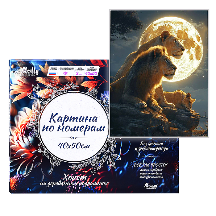 Картина по номерам 40х50 "Львиная семья" (22 цветов) Картина по номерам 40х50 "Львиная семья" (22 цветов)
