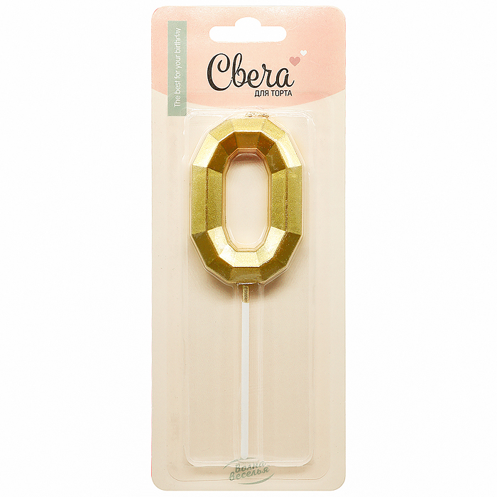 Свеча Цифра, 0 Объемные грани, на шпажке, Золото, Металлик, 4,5*7 + 7 см, 1 шт. с держателем