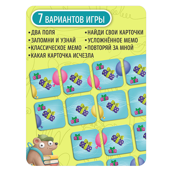 Мемо. Несобаки