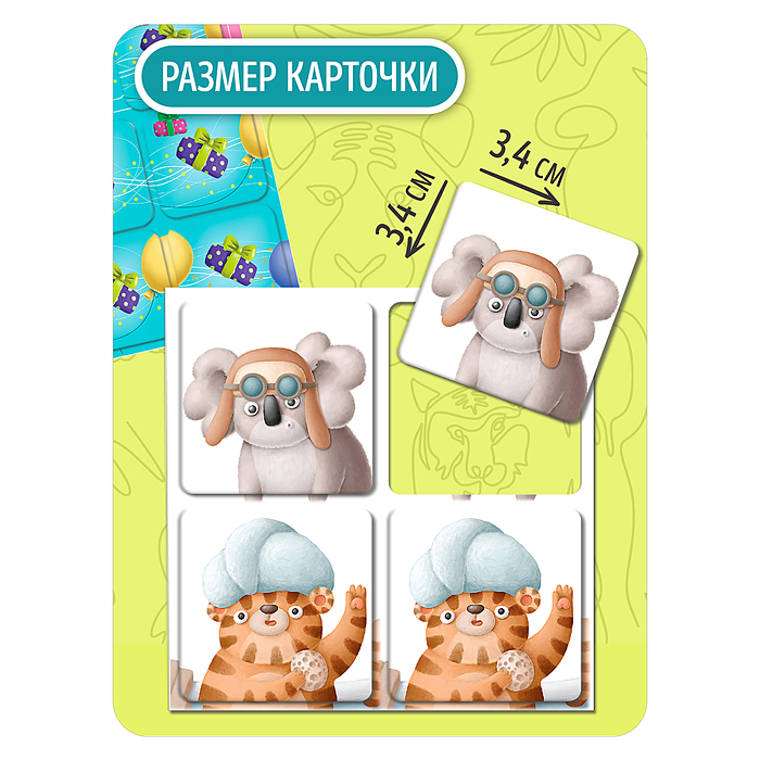 Мемо. Несобаки