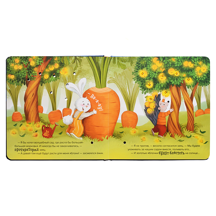 Волшебные огоньки. Звёздочки желаний